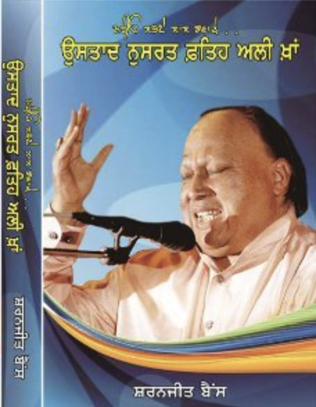 Naiyo Labne Lal Gwache, Ustad Nusrat Fateh Ali Khan